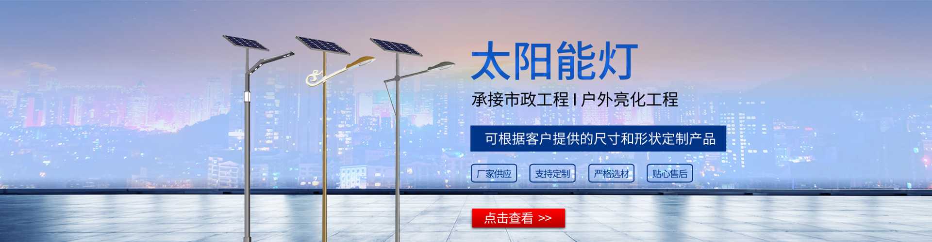 都昌县太阳能路灯哪家好